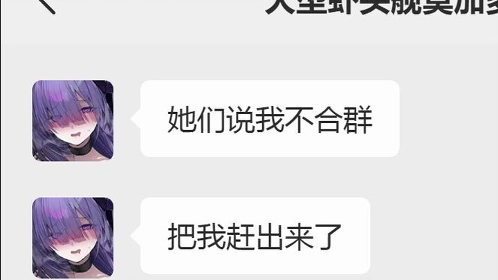[ อาซูร์เลน ] ช่วยเหลือสาวน้อยไร้ที่พึ่ง