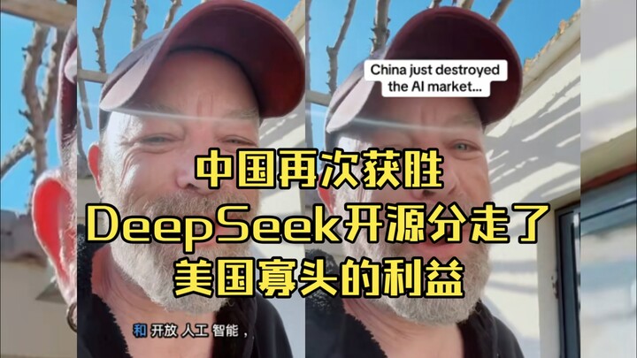 TikTok tị nạn: Trung Quốc lại chiến thắng, DeepSeek mã nguồn mở đã chia bớt lợi ích của các tập đoàn