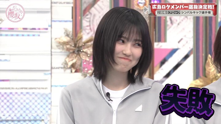 Sokosaku #204