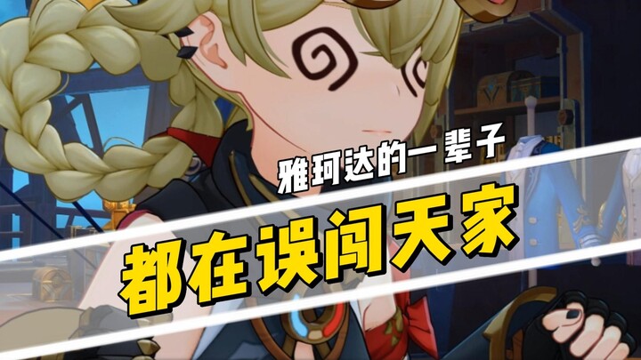 Next time you’re looking for Yakoda, make sure to find the one with the official account—those witho