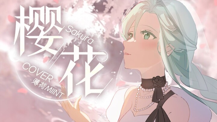 ปลายฤดูใบไม้ผลิ ฉันยังคงหลับใหลในฝัน — การคัฟเวอร์เพลงฤดูใบไม้ผลิสุดซึ้งจากบทเพลงคลาสสิกของ SAKURA