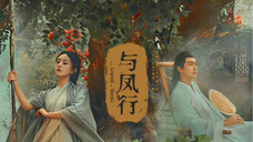 所 以 七 年 前 是 你 吗?|与凤行x楚乔传|
