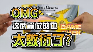 【韭菜的测评时间】孩之宝·恐龙战队威力匕首测评，都这么敷衍了还不给我出全了？