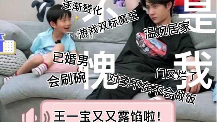 【Bo Jun Yi Xiao】Gula Baru! “Tian Tian Xiang Shang” – Aku Si Duo Standar yang Tak Terkalahkan | Adega