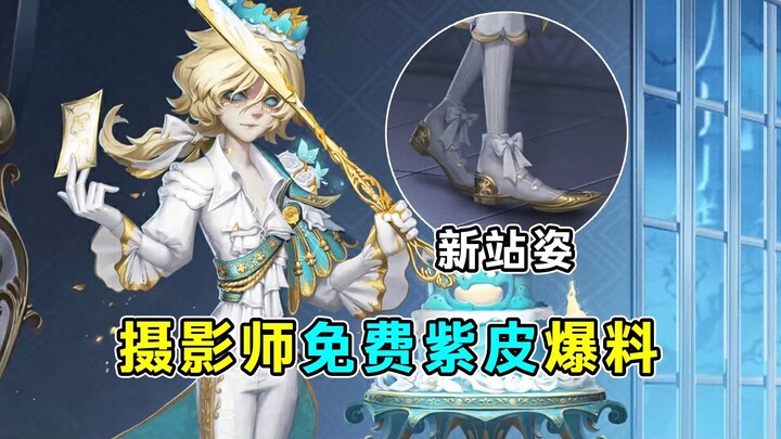 A rare three-view shot of the photographer with an unchanged pose! The photographer reveals a free p