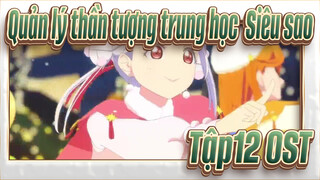 [Quản lý thần tượng trung học! Siêu sao!!] Tập 12 OST