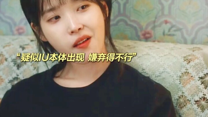 “Disdain written all over their face—they don’t even bother to hide it” #iu #LeeJiEun