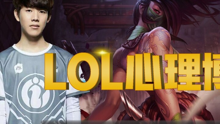 Akali yang pemalu menarik