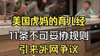 American Tiger Mom's 11 Parenting Principles Spark Controversy Online