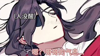 《墨家三宝搞笑配音》第138集  |  一旦接受了这种设定... 《天官赐福 · 花怜 · 一家四口篇2》
