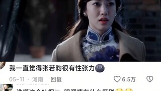 张若昀你要不要看看自己在演什么，快给我迷成智障了