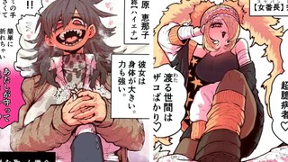 Everyone is carnivorous? After being NTR, they are still being poked by beautiful girls? I am sweati