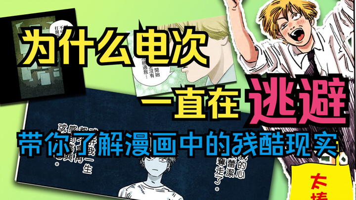 لحظة، بلا حزن ولا فرح، ثم "ياي!". هل تقلبات دينجي العاطفية الحادة علامة على عصاب، أم أنها سخرية فوجي