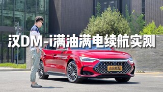 Do you still want to see the fuel consumption of this car?