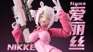 figma胜利女神爱丽丝