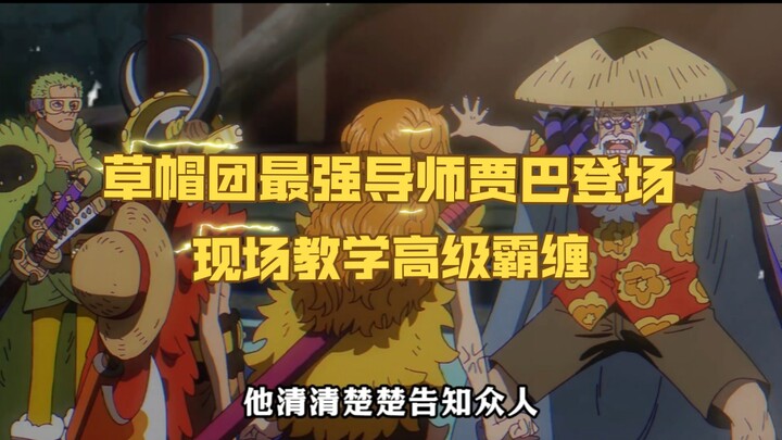 One Piece 1169 cập nhật: Jababa chính thức xuất hiện, trực tiếp hướng dẫn kỹ năng Baku Baku cấp cao,