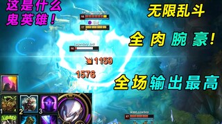 عندما تحصل على البطل الجديد Wukong في Infinite Brawl... خصمك: ما هذا البطل اللعين!