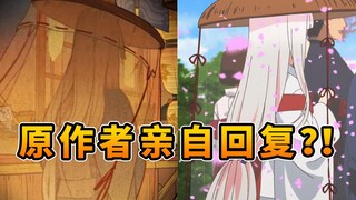 《原神》剧情PV-「秋津羽戏」神秘背影再解析！