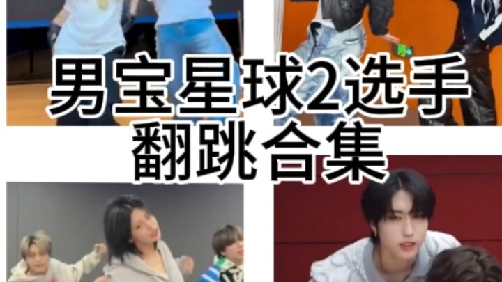 【He Xinlong, Li Zihao】Dance challenge with Huang Lizhi, Han Zhicheng, Zhang Hao, Rimi, Yao Chen, Lon