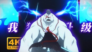 【𝟒𝐊𝟔𝟎𝐅𝐏𝐒】暗影军团出战首秀！耶格利特 暗影军团vs白熊群！时隔一年，暗影君王高燃归来！【我独自升级第二季】