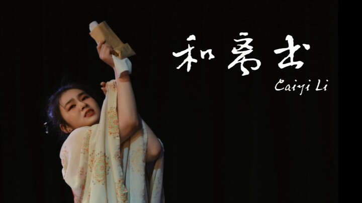 "Real" Tang Dynasty Princess Performs a Cover Dance of "He Li Shu" at an American University's Lante