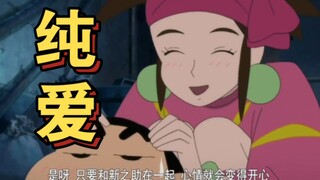 来看看小新的老婆对他的评价