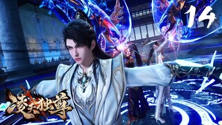 【หลิงเทียนจักรพรรดิเหนือสวรรค์】| Supreme Over the Sky EP 14 ซับไทย