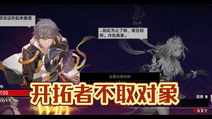 So it turns out the Trail Blazers stay single purely on merit!