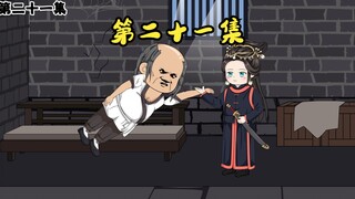 木楠锦到牢房送饭，发现牢房里有5个妖人，还有一位是神秘的老人