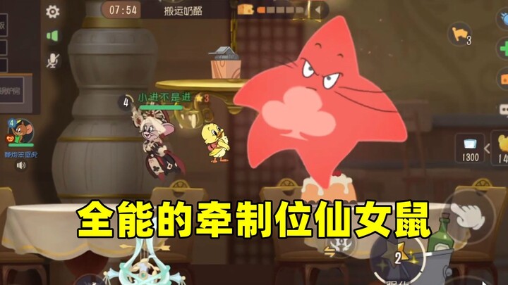 لعبة القط والفأر للجوال: فار الجنيات ممتعة جدًا، لكن الأيدي تتعب قليلًا!