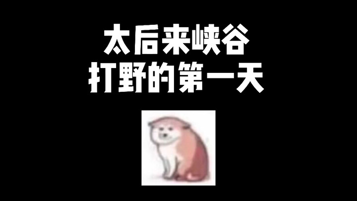 The Empress's First Day Jungling in the Canyon