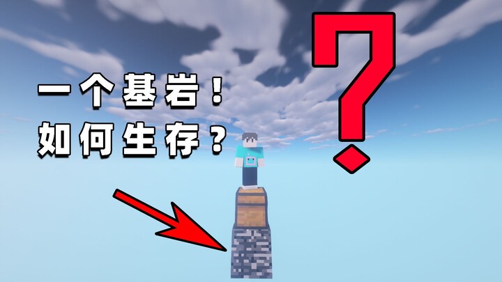 Minecraft: How to survive on an empty island with only one piece of bedrock?