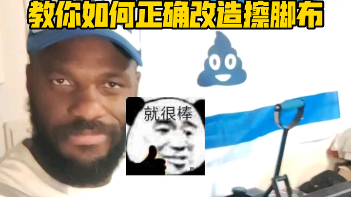 Black Dude Teaches You How to Properly Repurpose Your Foot Towel