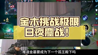 Trận chiến 600 người tinh anh cực hạn! Kim Mộc chiến đấu ngày đêm cuối cùng vẫn không địch nổi... Ng