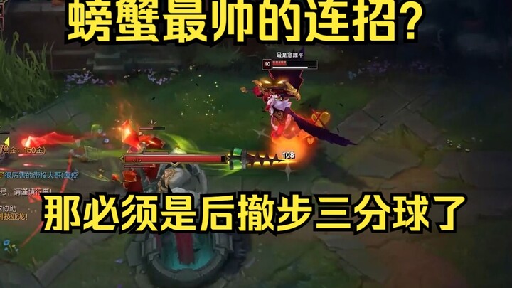The coolest combo in League of Legends? Hands down, it’s the step-back three-pointer (against Trynda