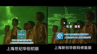 迪迦奥特曼世纪华创版对比高清数码修复版迪迦奥特曼