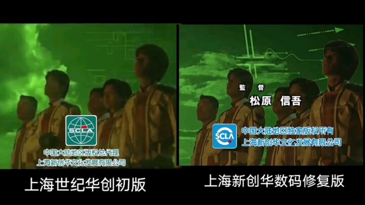 迪迦奥特曼世纪华创版对比高清数码修复版迪迦奥特曼