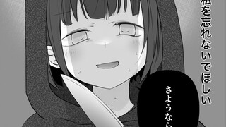 เด็กผู้หญิงที่ฉันช่วยไว้ตอนเด็กๆ จริงๆ แล้วเมื่อเธอโตขึ้น เธอก็พัฒนาความสามารถแบบยันเดเระขึ้นมางั้นเ