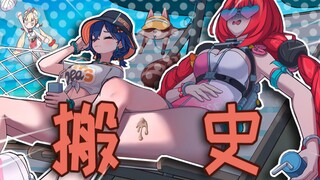 【绝区零剧场】绝对不要往怪啖屋搬史
