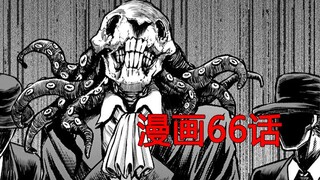 [แนะนำการ์ตูน] มิโกะมีบอดี้การ์ด - The Visible Girl #57 [การ์ตูนตอนที่ 66]