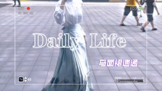 【古风·汉服】马面裙速通