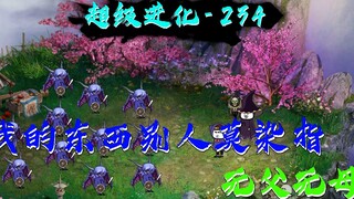我的东西别人休要染指