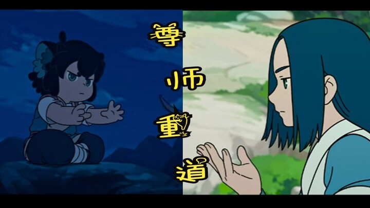【罗小黑战记】欺师灭祖（手动划掉）尊师重道罗小黑~     无限：嗯……