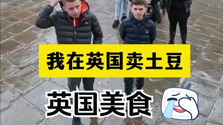 (First-person perspective) Selling breakfast at a street stall in the UK—does this really draw a lin