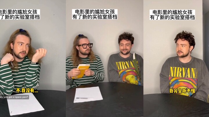电影里的尴尬女孩有了新的学习搭档