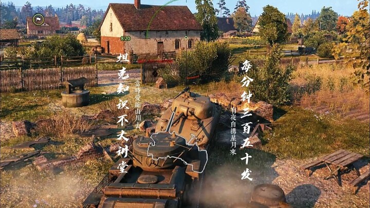 Tank Commander Welcomes the New Year: “350 Rounds Per Minute” – A Mini-Lecture on Tank Knowledge: Ge
