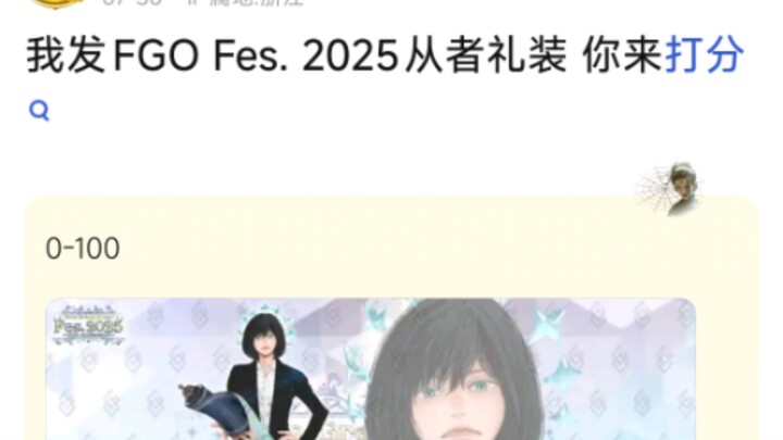 为fgo10周年从者礼装打分