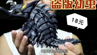 国产盗版海帕杰顿幼虫软胶测评
