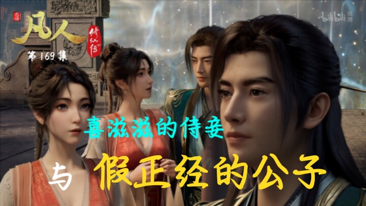 〔الحلقة 169 من «فان رن»: تحليل التفاصيل】 الزوجة الصغيرة المبتهجة والسيد المتصنع الأدبي – أفضل حلقة ل