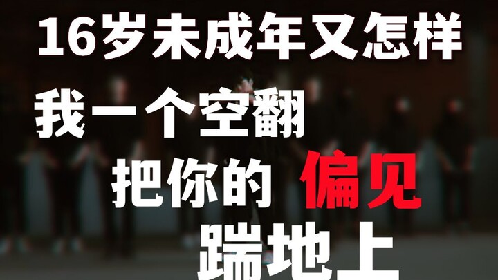 Who says you can’t be the top-tier powerhouse in Chinese entertainment at 16? Even as the main vocal